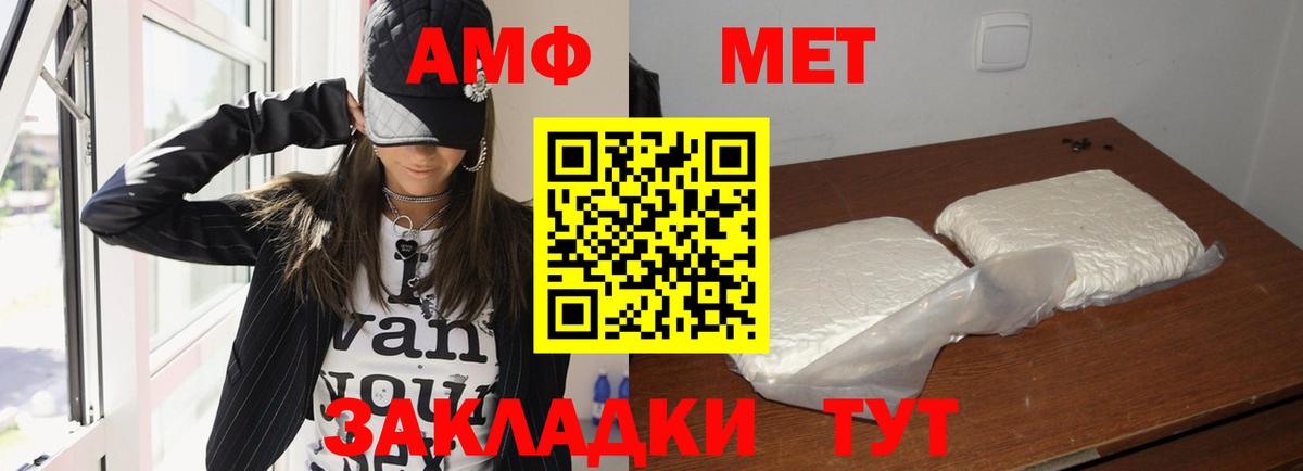 АМФЕТАМИН 97% Воркута