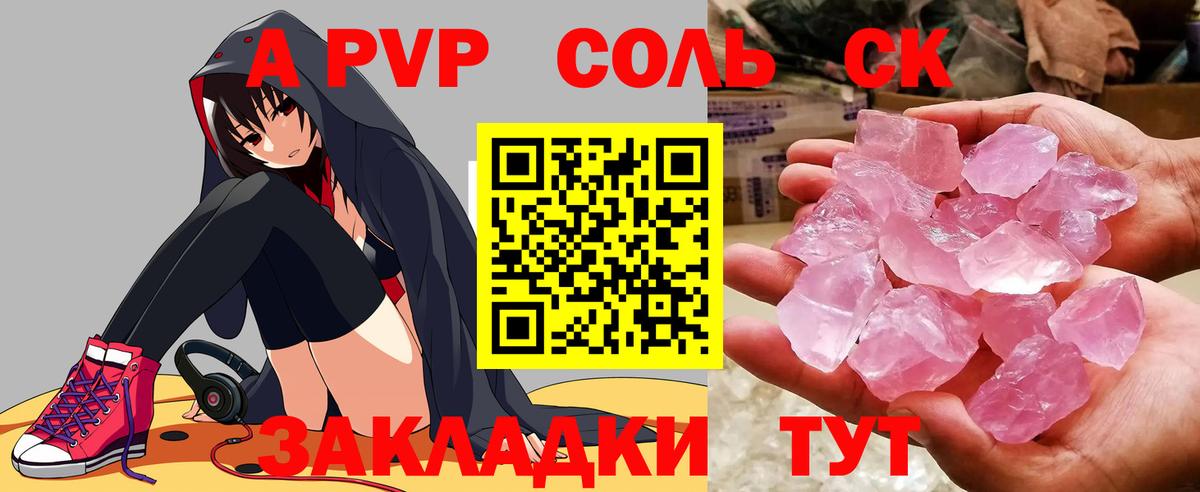 Alpha PVP СК КРИС Воркута