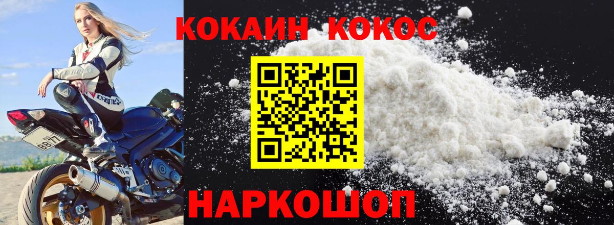 Кокаин VHQ Воркута