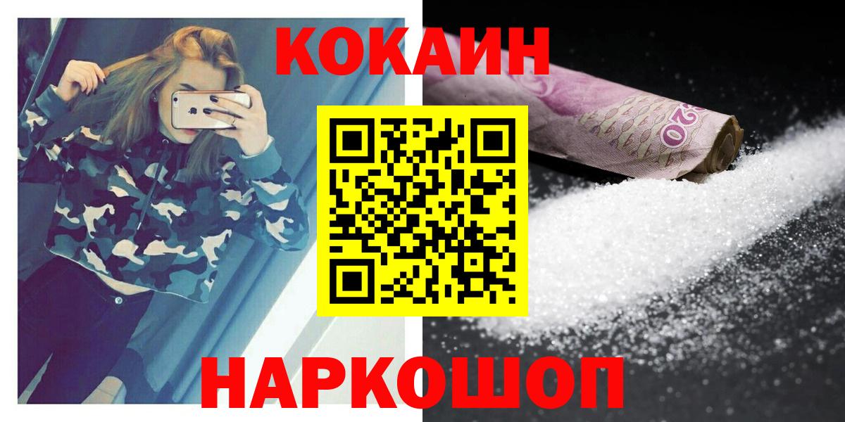 Cocaine 97%  Вход с VPN  Воркута  КОКАИН 97% 