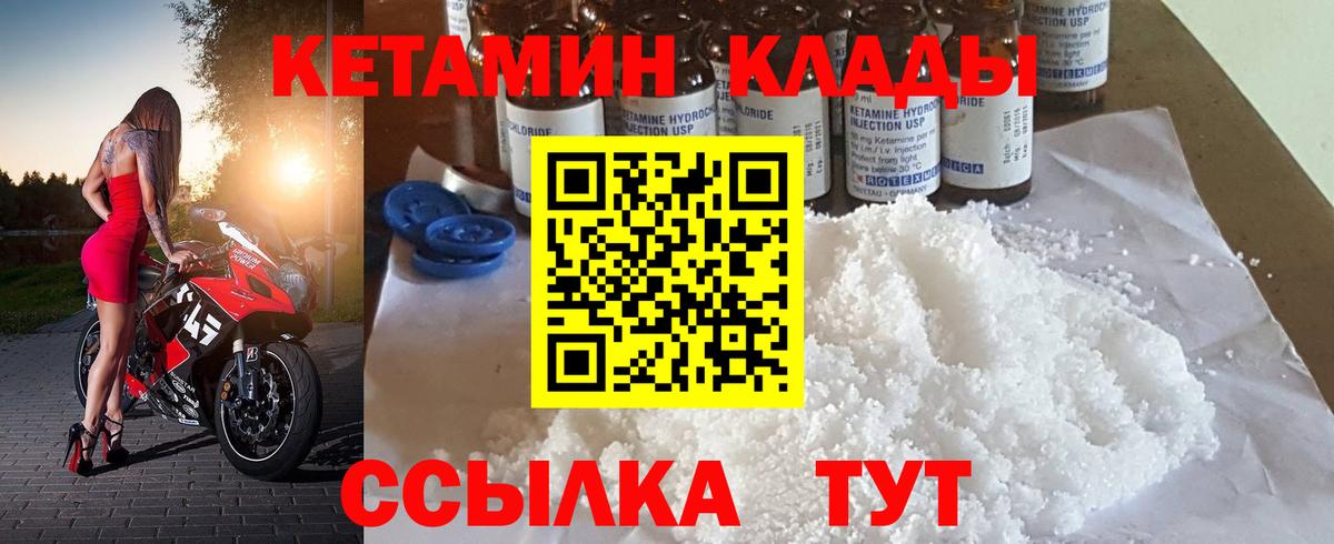 это Telegram  Кетамин VHQ  Вход с VPN  Воркута 