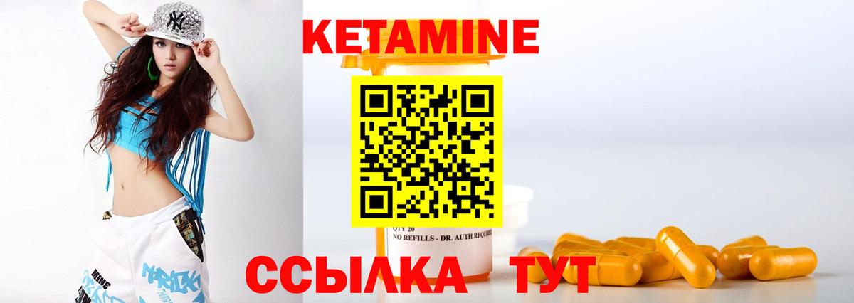 Кетамин ketamine Воркута