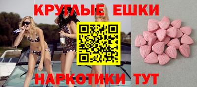 экстази Апрелевка