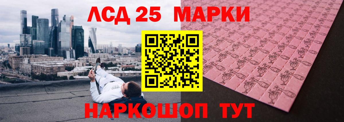 ЛСД экстази  Вход с VPN  Воркута  Лсд 25 экстази кислота 