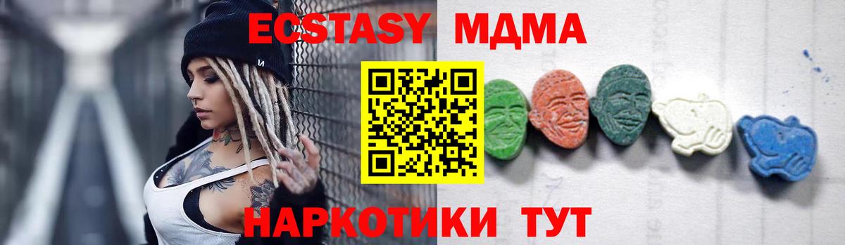МДМА  Вход с VPN  Воркута  МДМА Molly  MDMA Molly 