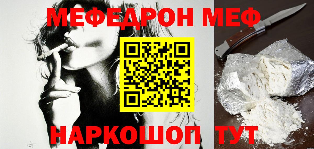 Мефедрон Воркута