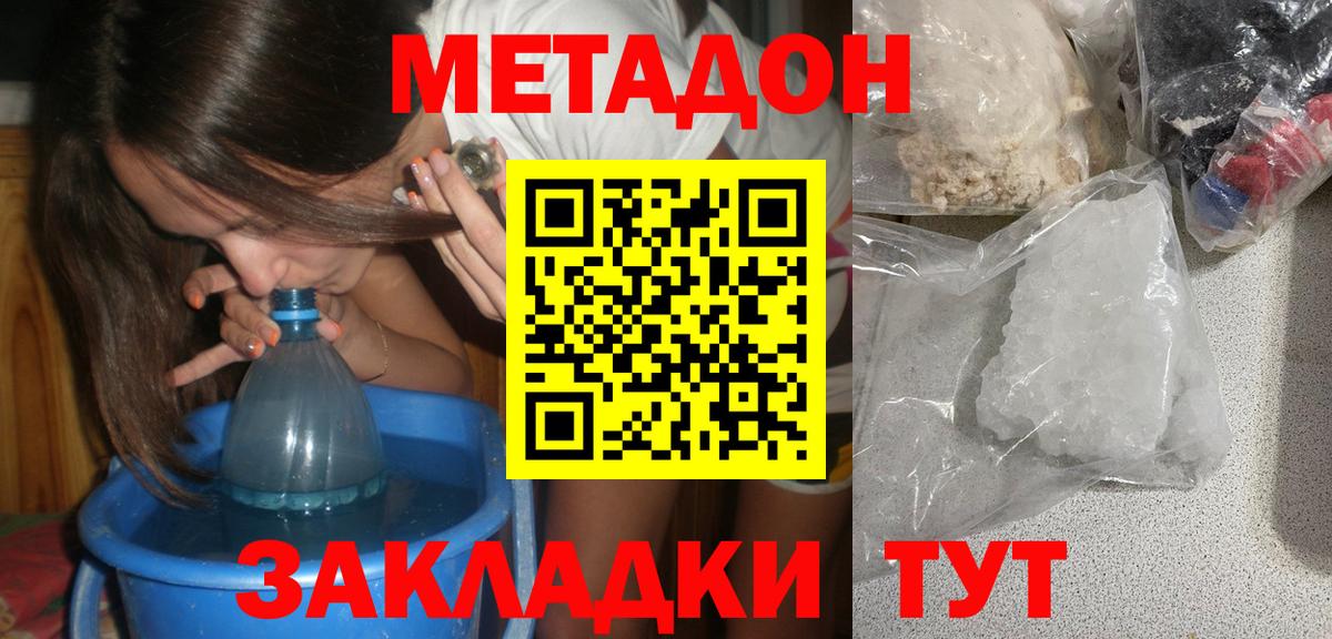 Воркута  Метадон мёд  Вход с VPN  Метадон VHQ 