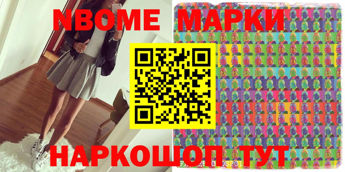 Наркотические марки 1,5мг Воркута