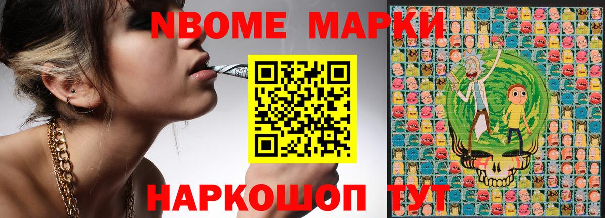 Марки 25I-NBOMe 1,8мг  Марки 25I-NBOMe 1,8мг  Воркута  Вход с VPN 
