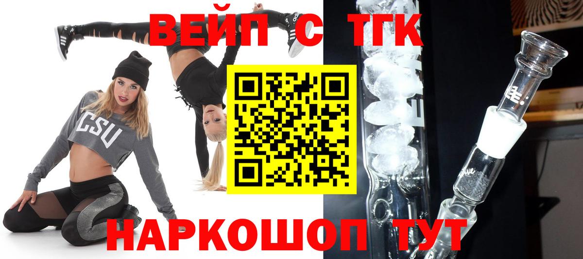 Воркута  Дистиллят ТГК жижа  Дистиллят ТГК вейп  Вход с VPN 